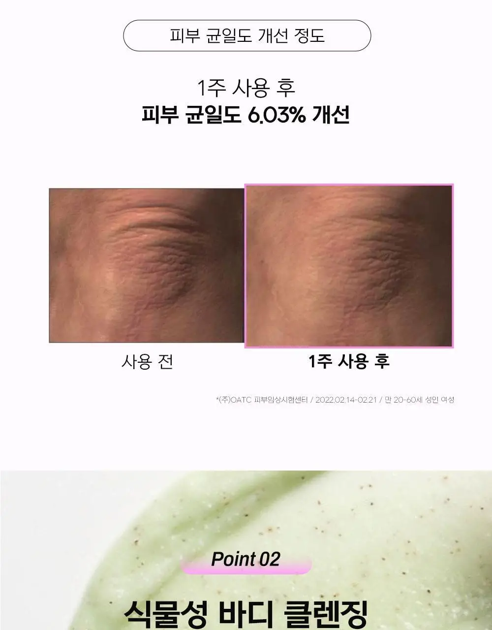 [국가대표PICK/인그로운헤어] 디어도어 비건 저자극 바디스크럽 300ml 3종 택1 상세페이지 32